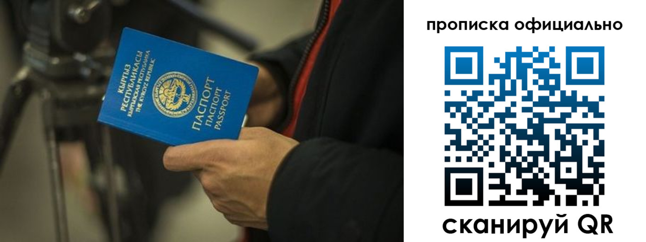 прописка для кредита в Няндоме