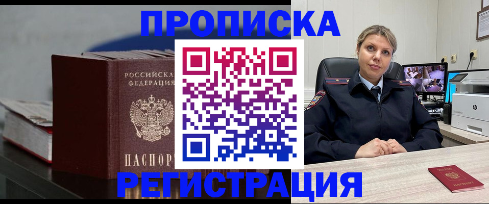 пропишу в квартире в Няндоме