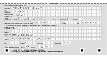 временная регистрация в Няндоме